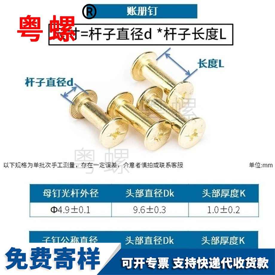 訂制昌都鍍銅昌都子母鉚釘
