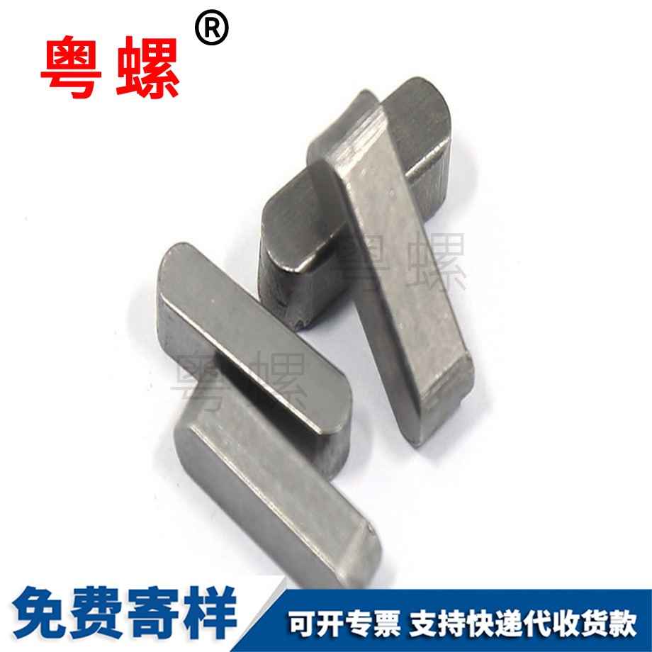 怒江怒江怒江GB1096平鍵銷