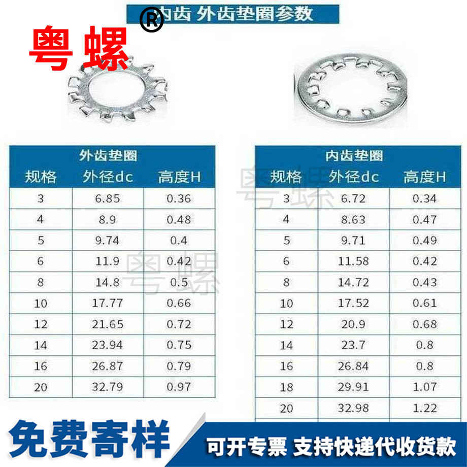 加工鐵外齒楚雄鎖緊墊圈