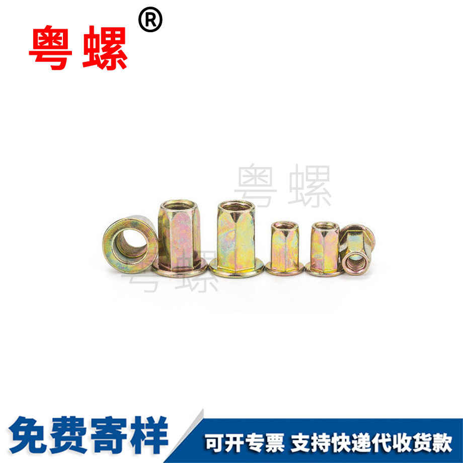 山南拉默山南拉鉚螺母