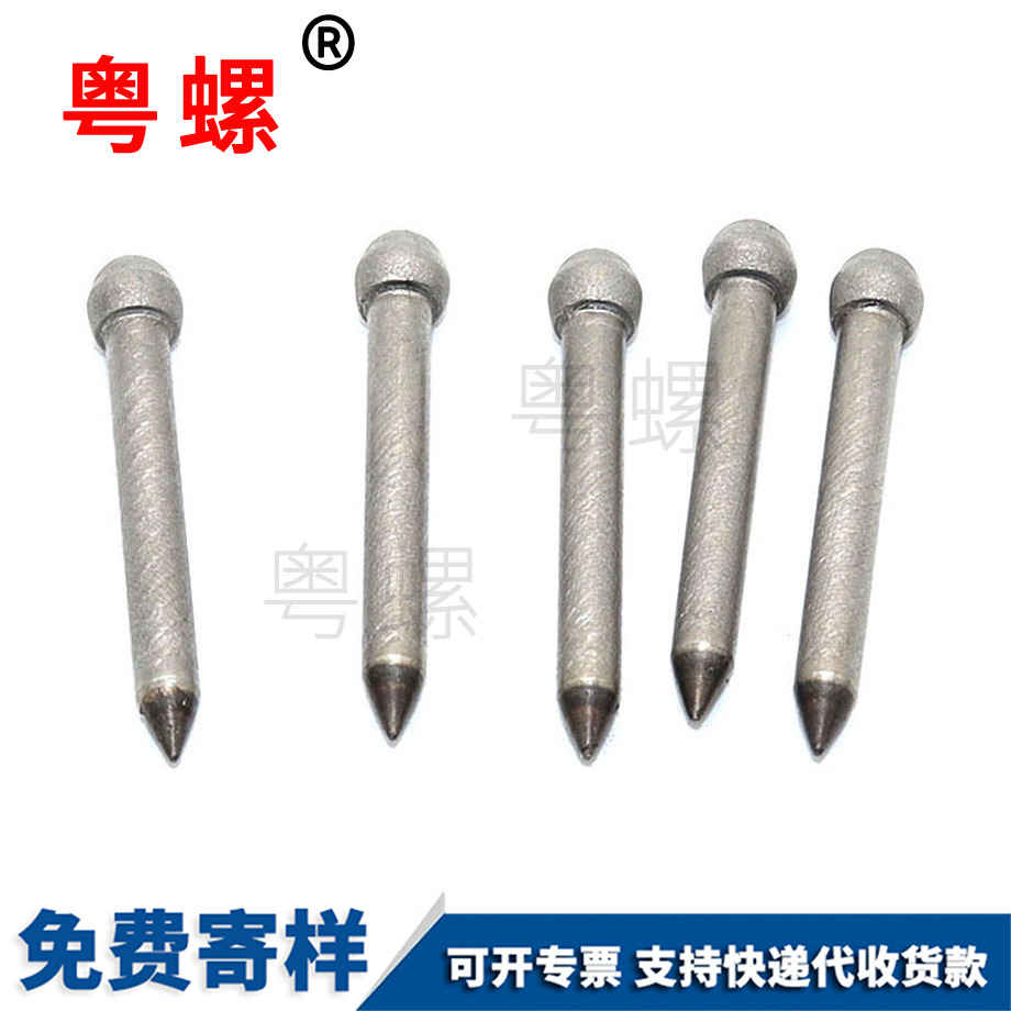 秦皇島圓頭長(zhǎng)桿無螺紋螺絲