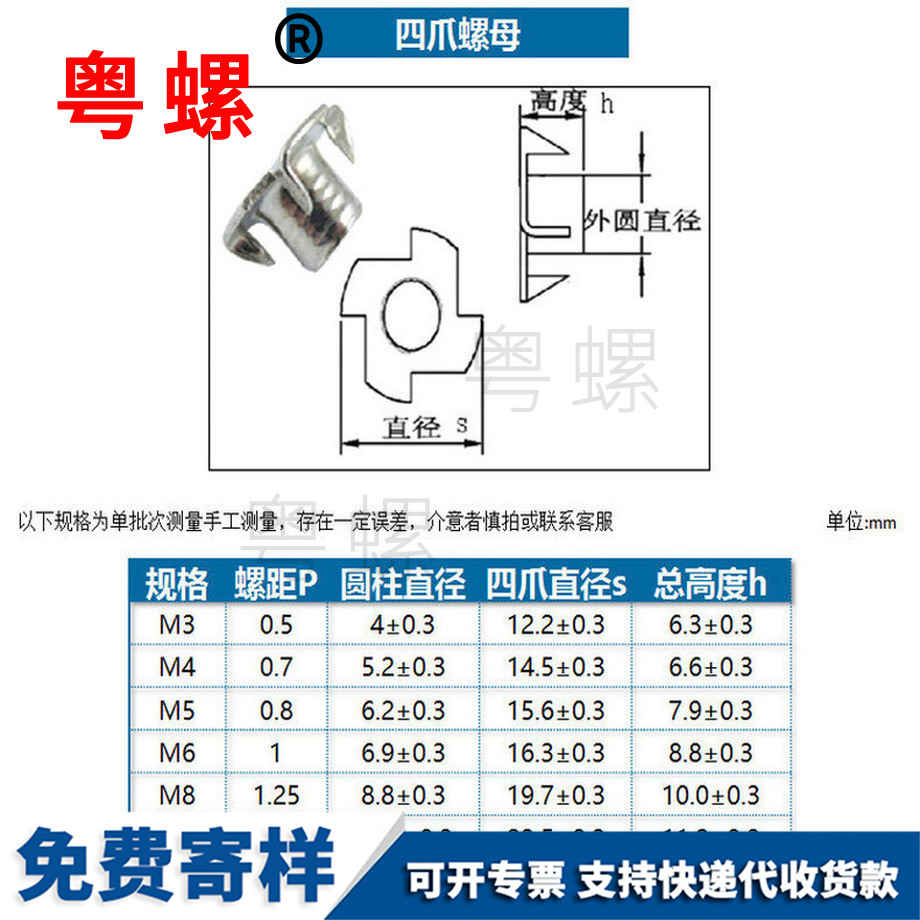 鍍鋅七臺河四爪螺母