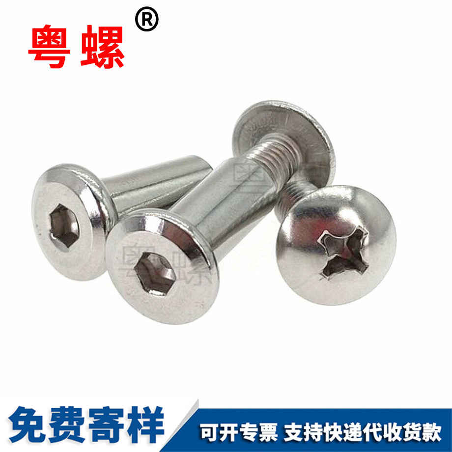 怒江對(duì)鎖對(duì)接子螺絲