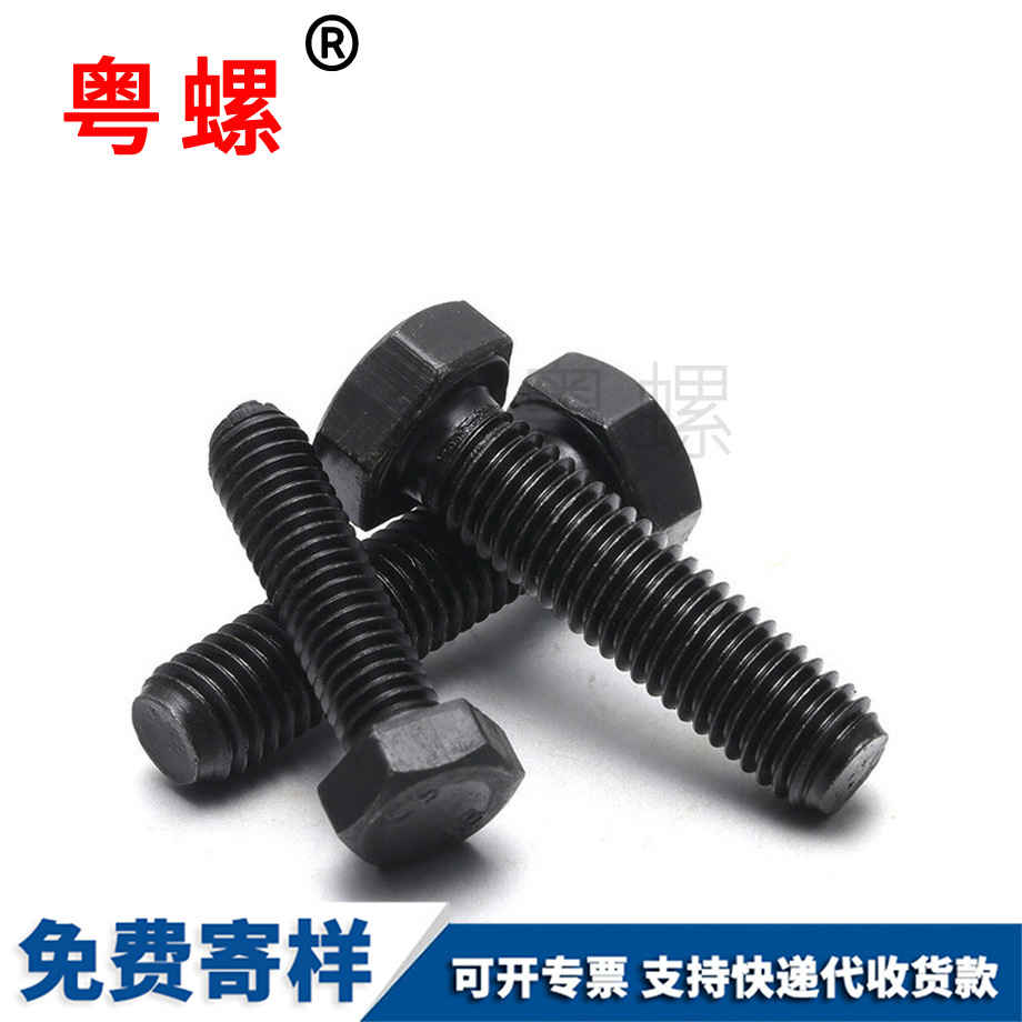 外西雙版納六角螺栓