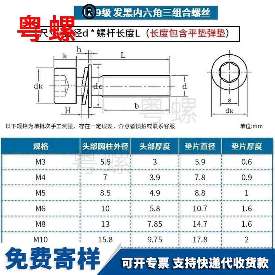 定做內(nèi)六角三組合螺絲