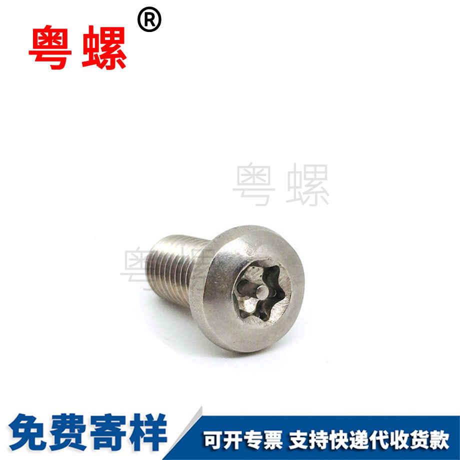 加工盤(pán)綏化頭內(nèi)綏化六角螺絲
