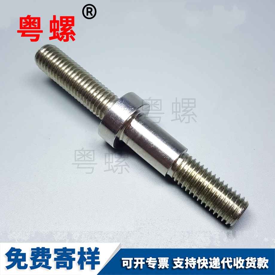 西雙版納雙頭螺栓