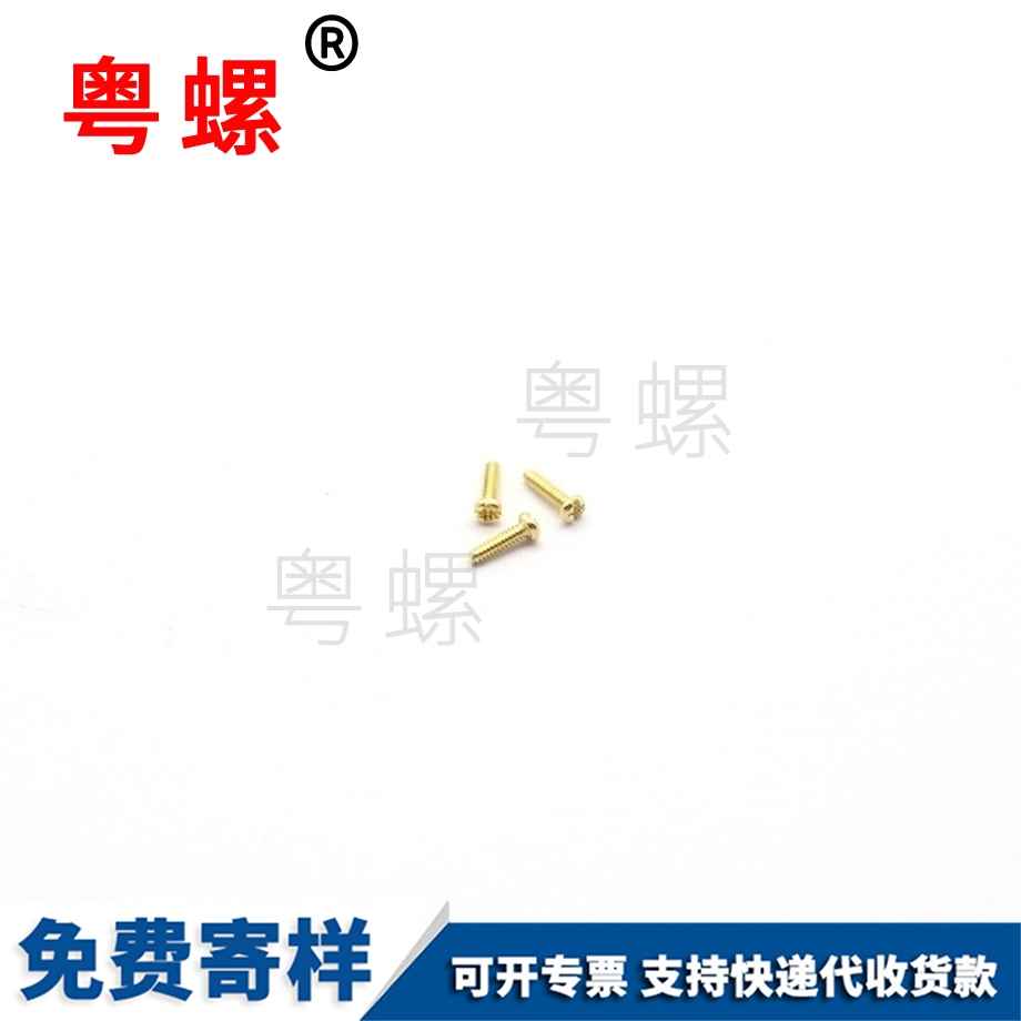 一字西雙版納盤頭螺釘