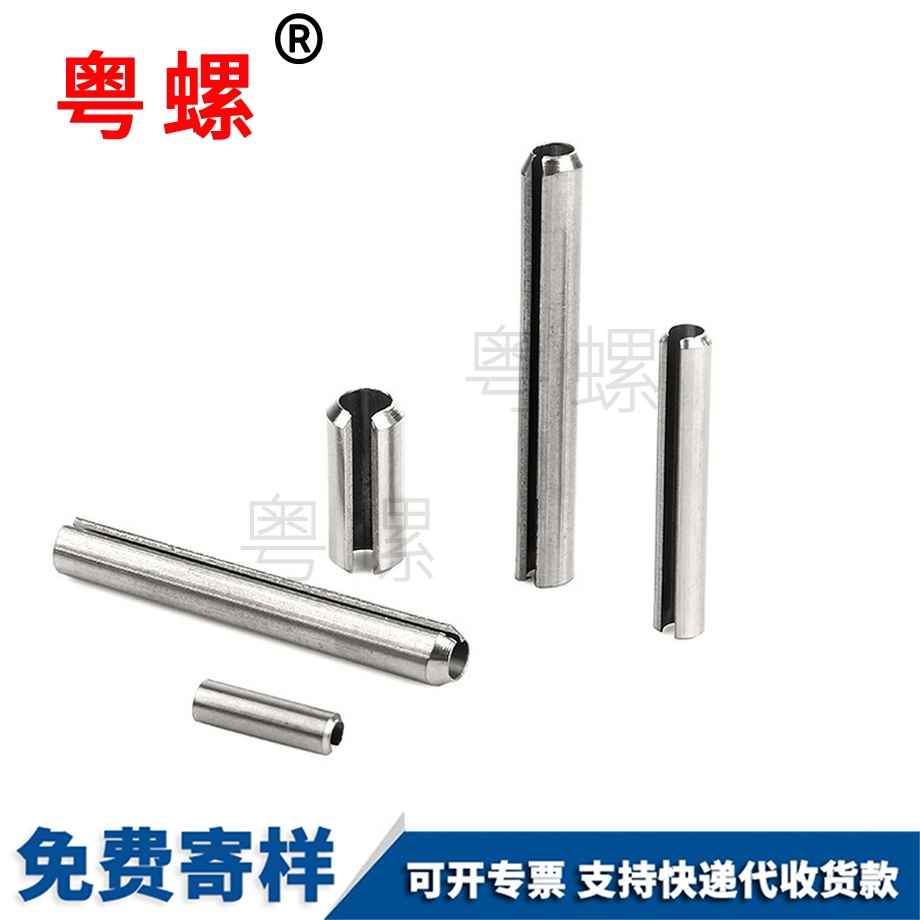 開口型昌都彈性圓柱銷