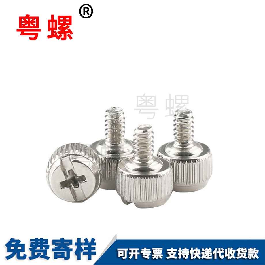 訂做電腦機箱迪慶螺絲釘