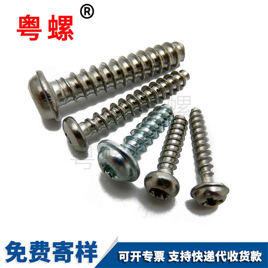 十字迪慶迪慶盤頭迪慶自攻螺絲