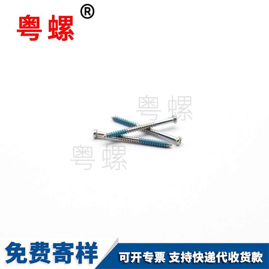 儀器盤頭湖北十字自攻細(xì)螺釘
