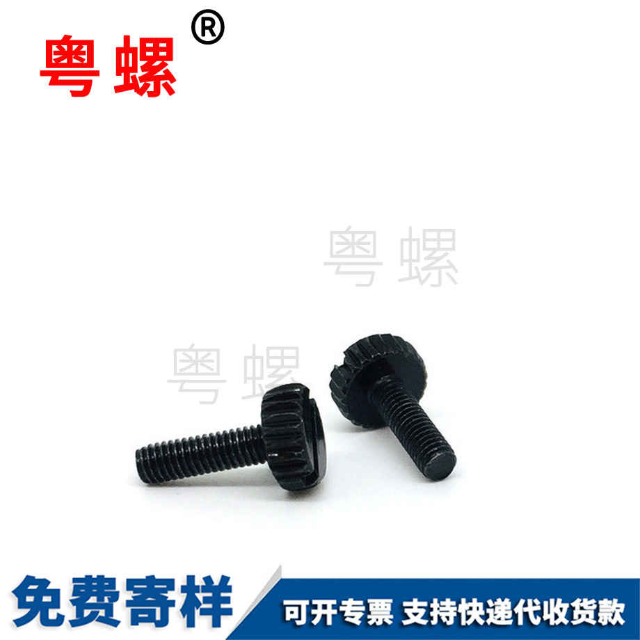 鍍黑鋅秦皇島滾花一字槽秦皇島手?jǐn)Q螺絲