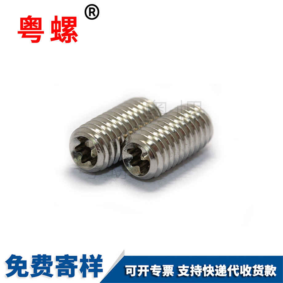 便攜式發(fā)電機(jī)內(nèi)六角大興安嶺機(jī)米螺絲