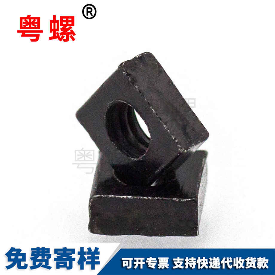 迪慶方螺母