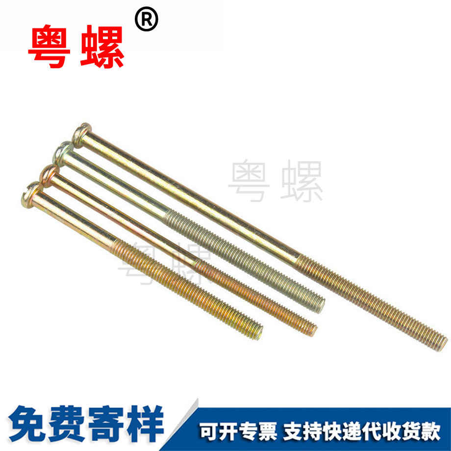 西雙版納十字西雙版納圓頭螺絲