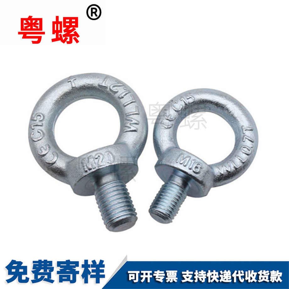 供應(yīng)國標(biāo)七臺河吊環(huán)螺絲