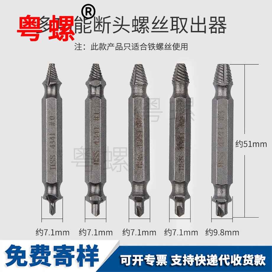 加工斷絲取七臺河斷頭螺絲