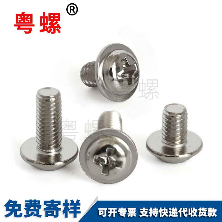 十字圓頭帶墊秦皇島機(jī)螺絲