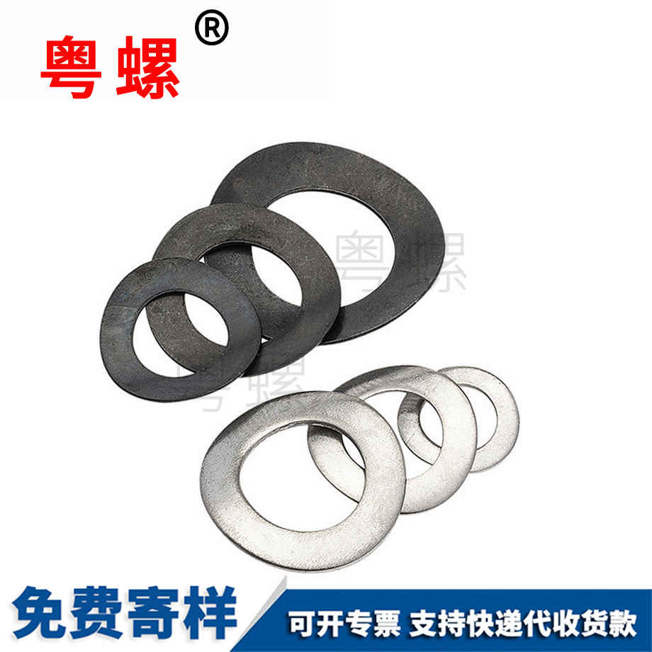 綏化彈性墊圈
