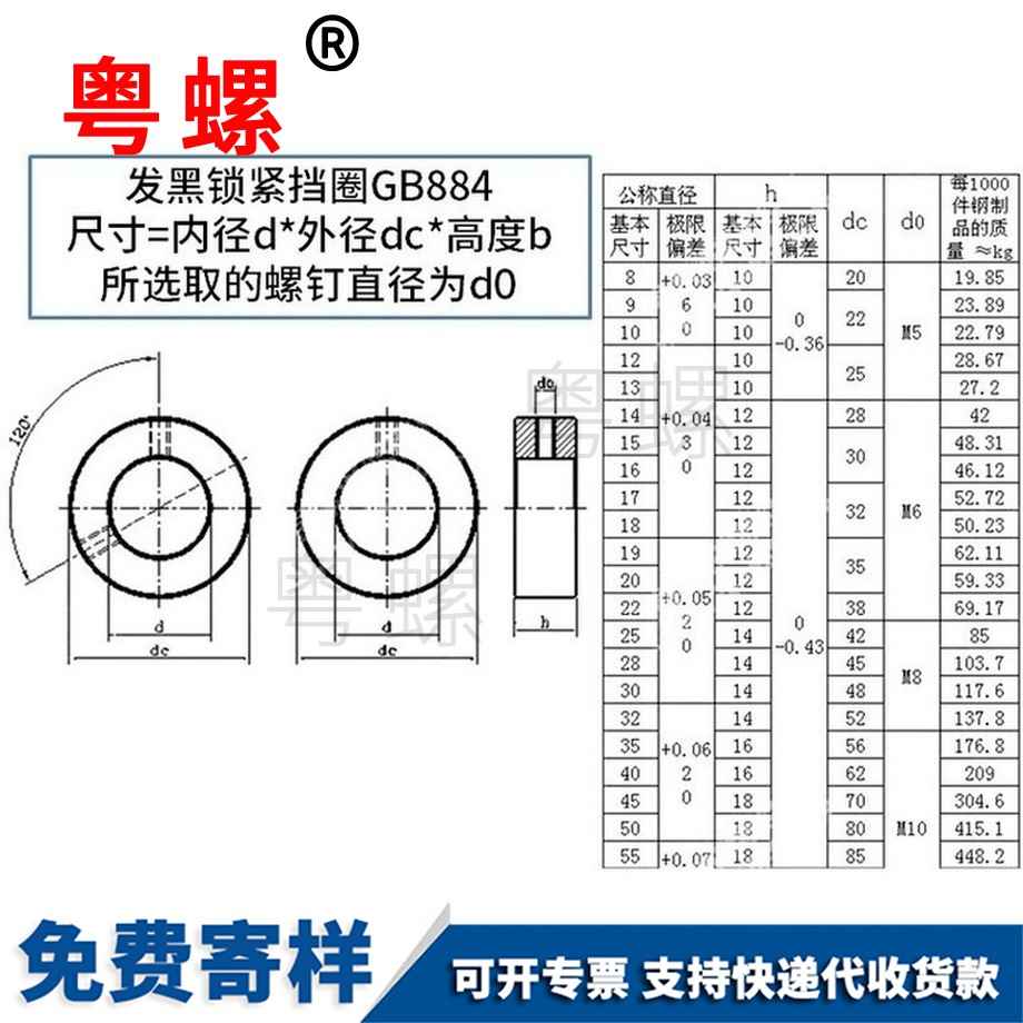 訂制GB884鎖緊秦皇島擋圈
