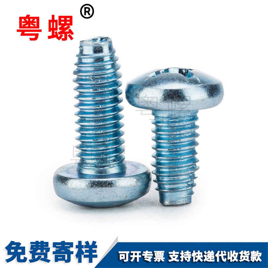 迪慶三角牙迪慶自攻螺絲