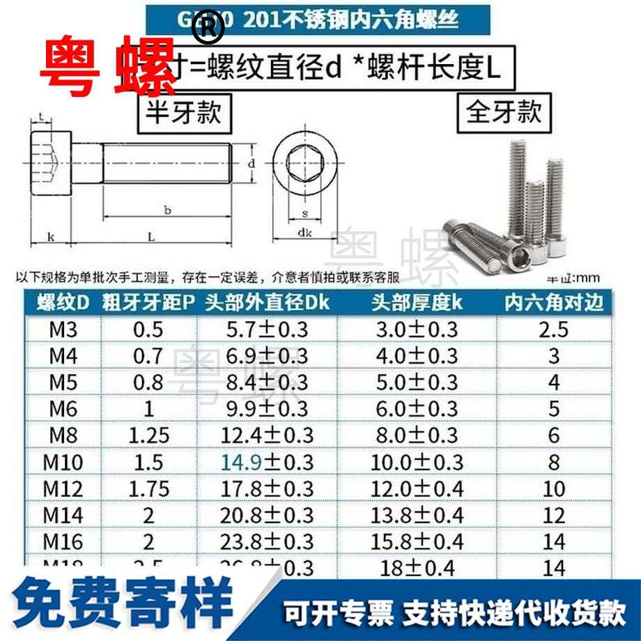 訂制201怒江不銹鋼螺絲