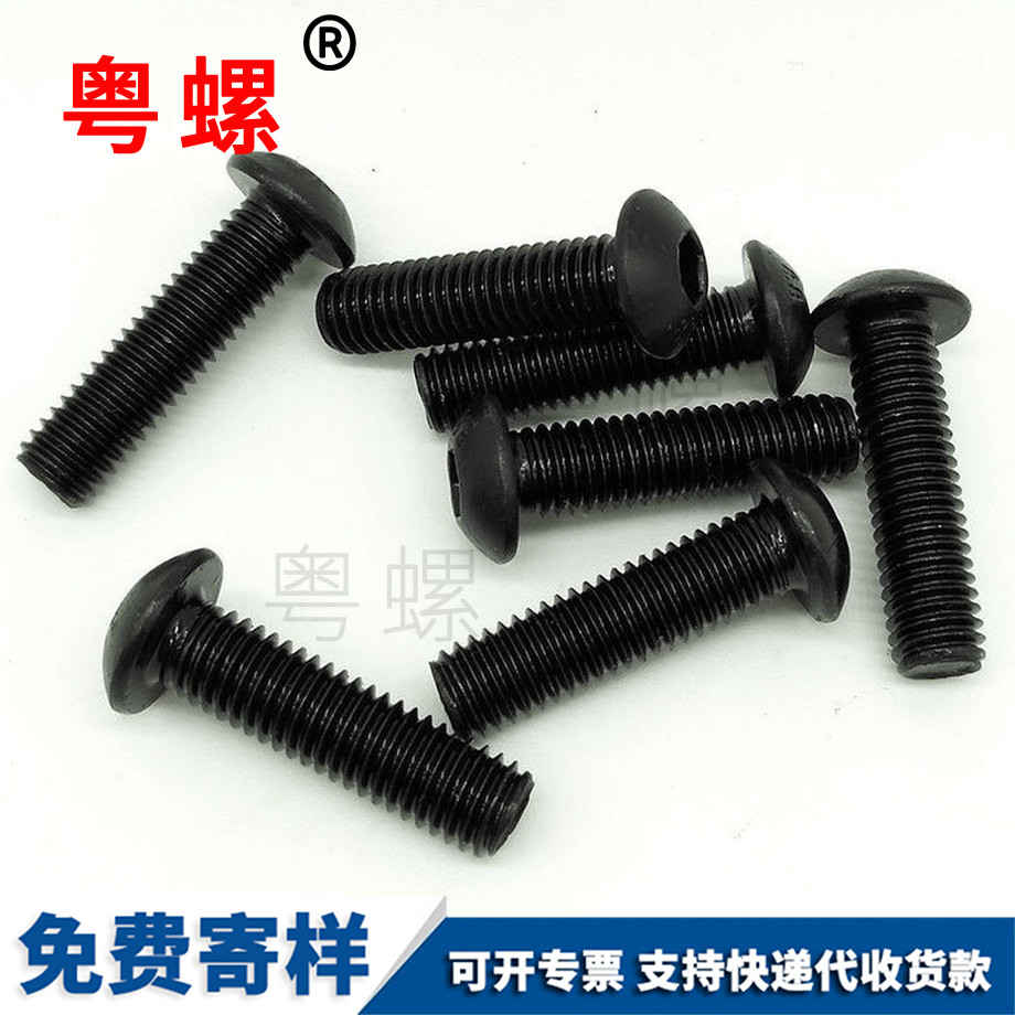 半圓黑河頭內(nèi)黑河六角螺絲