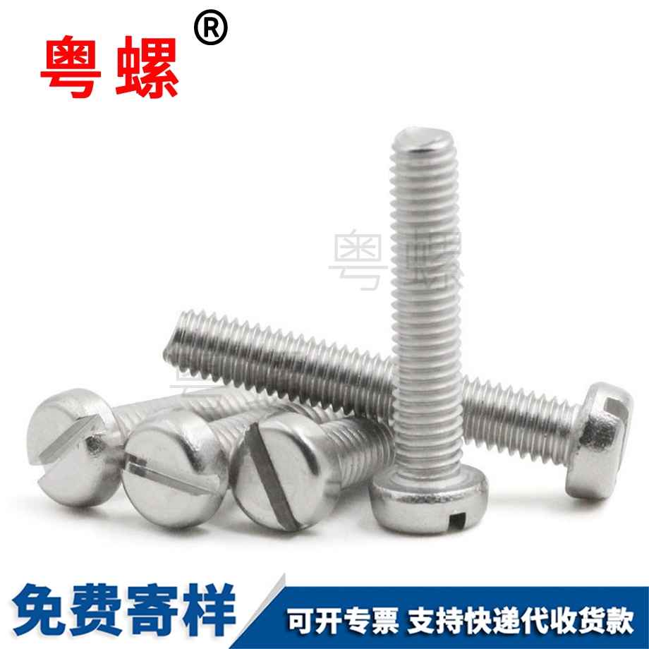 洛陽GB65圓柱頭洛陽開槽螺絲