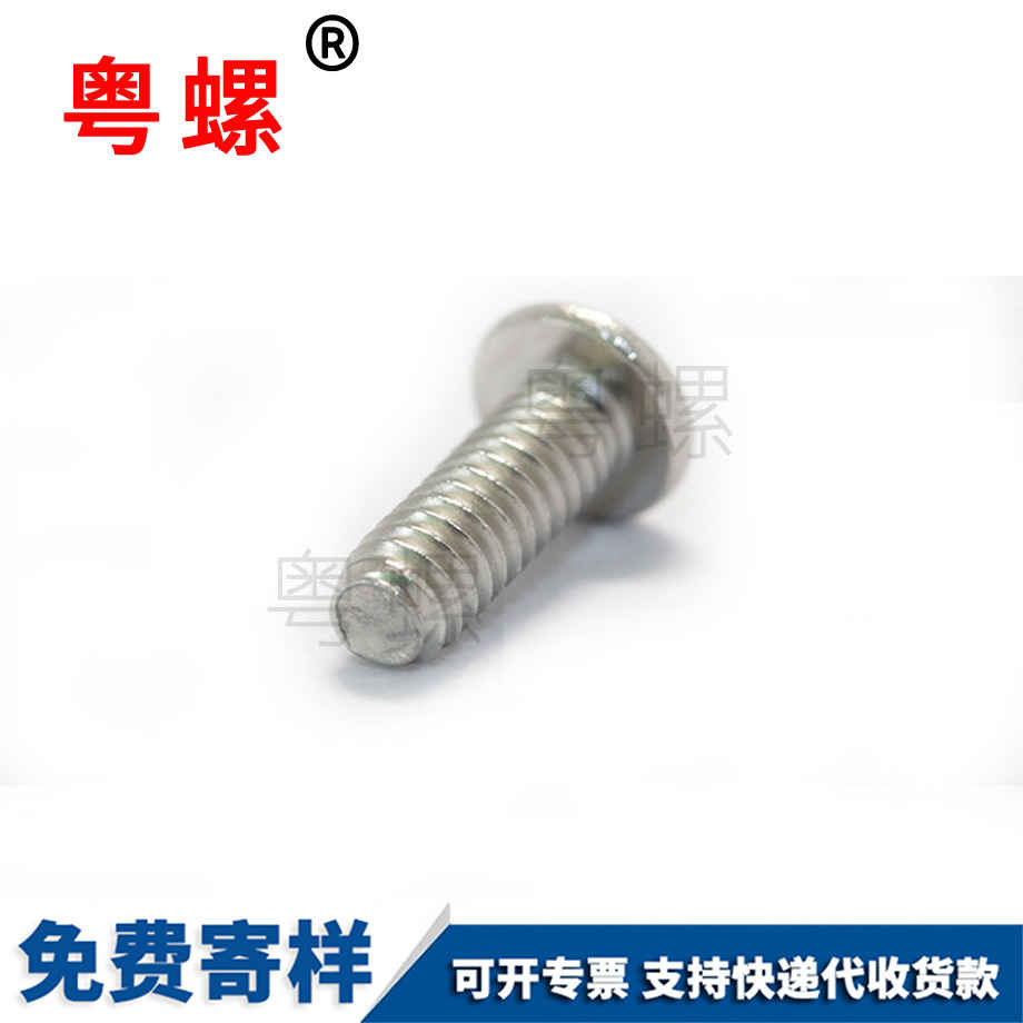 盤(pán)西安頭內(nèi)西安六角螺絲