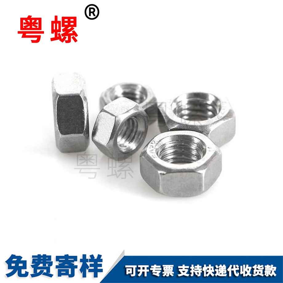 迪慶螺母迪慶六角螺絲