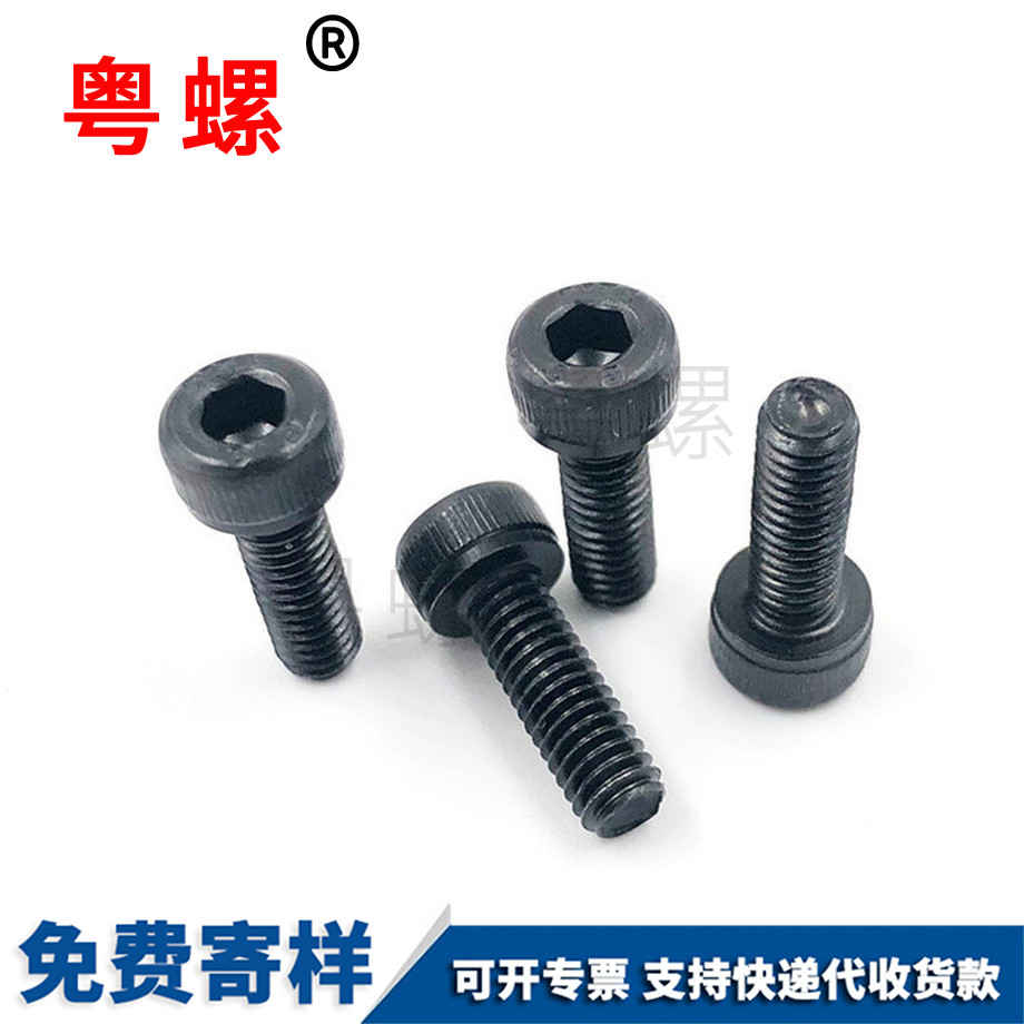 昌都內(nèi)六角昌都圓柱頭螺釘