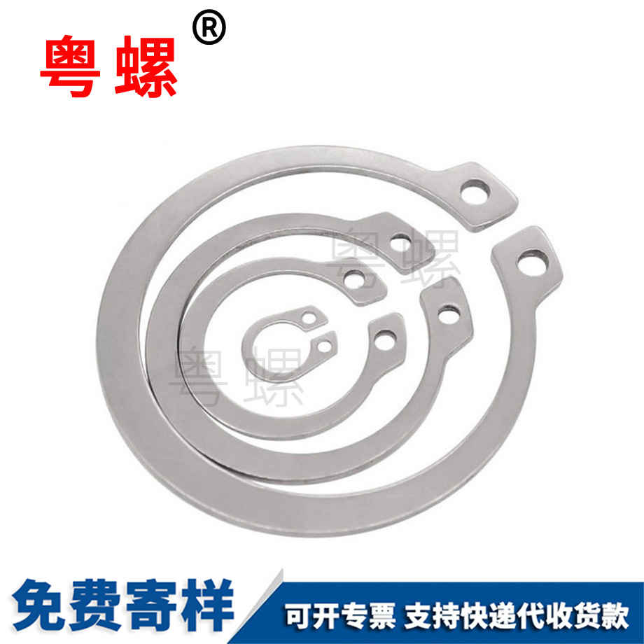 批發(fā)迪慶GB894軸卡