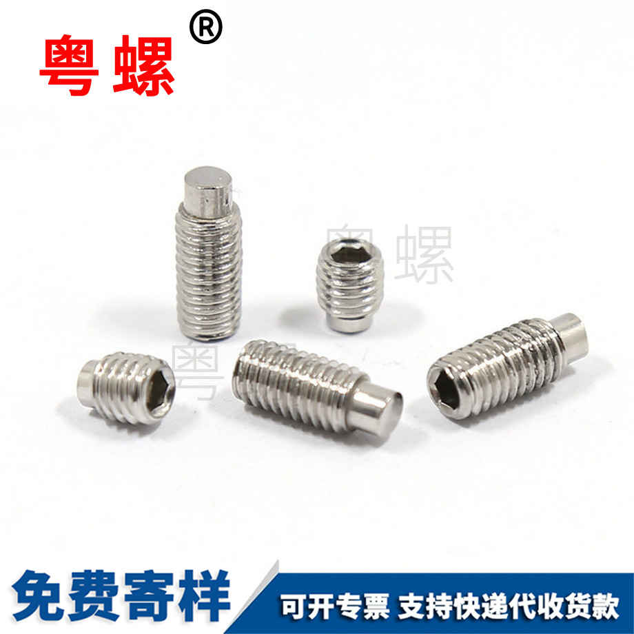 七臺(tái)河內(nèi)六角凸七臺(tái)河端七臺(tái)河緊定螺絲