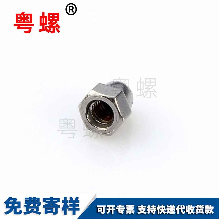 怒江蓋型螺帽