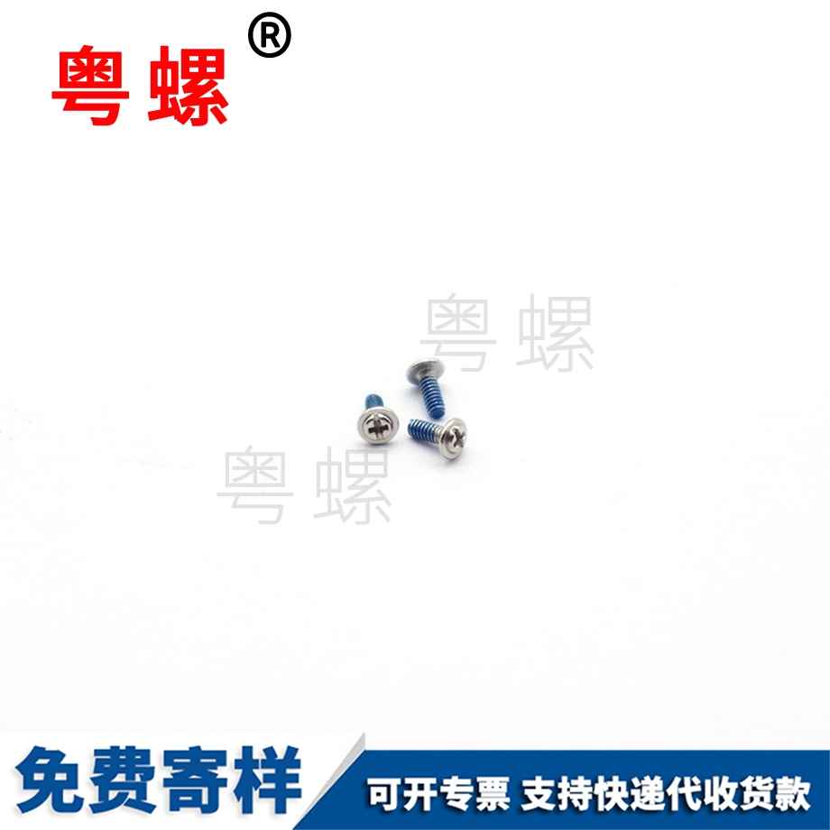 西安眼鏡西安小螺絲