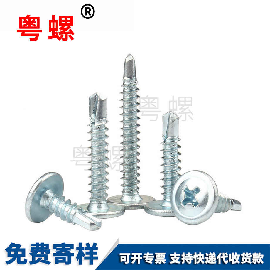 楚雄帶墊華司自鉆螺釘