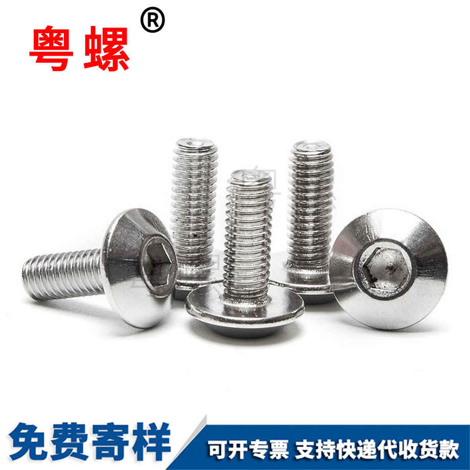 怒江大傘怒江頭內(nèi)怒江六角螺絲