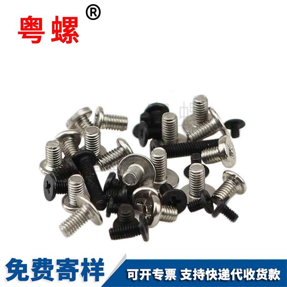 怒江十字牙頭怒江機螺釘