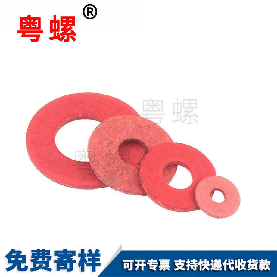 加工絕緣綏化墊片