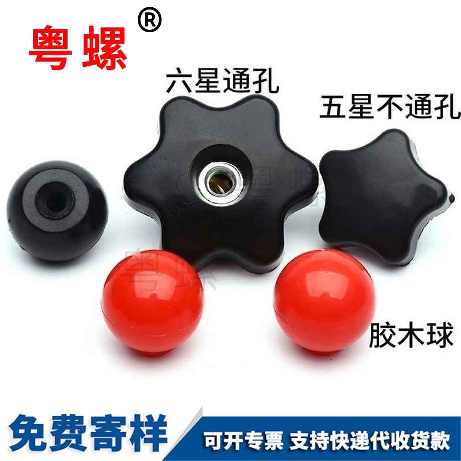塑料秦皇島手?jǐn)Q螺母