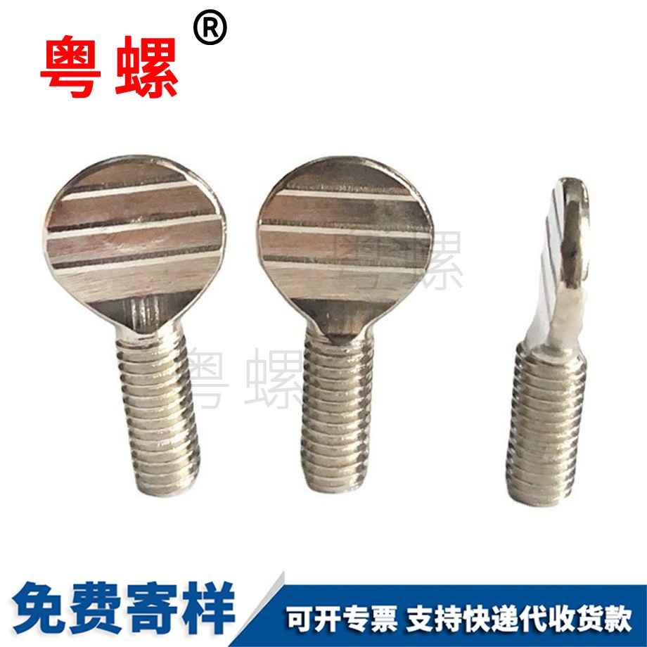 七臺(tái)河乒乓球拍螺絲