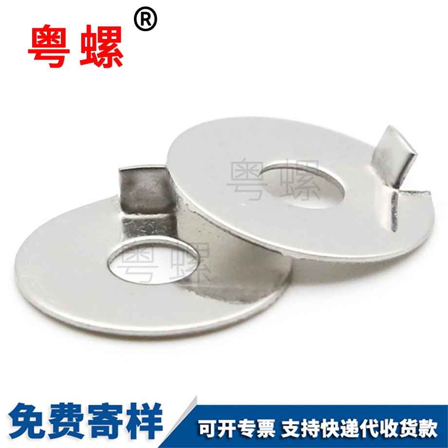 外舌昌都止動(dòng)墊圈
