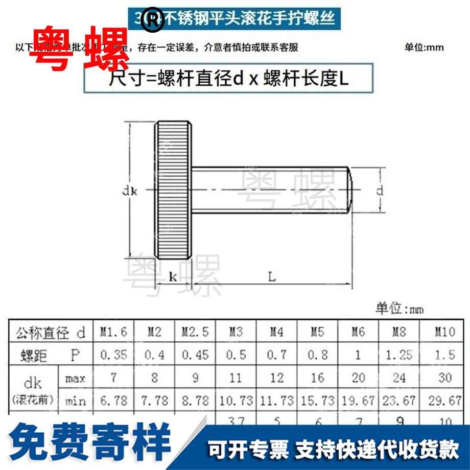 訂做楚雄滾花楚雄手擰螺絲