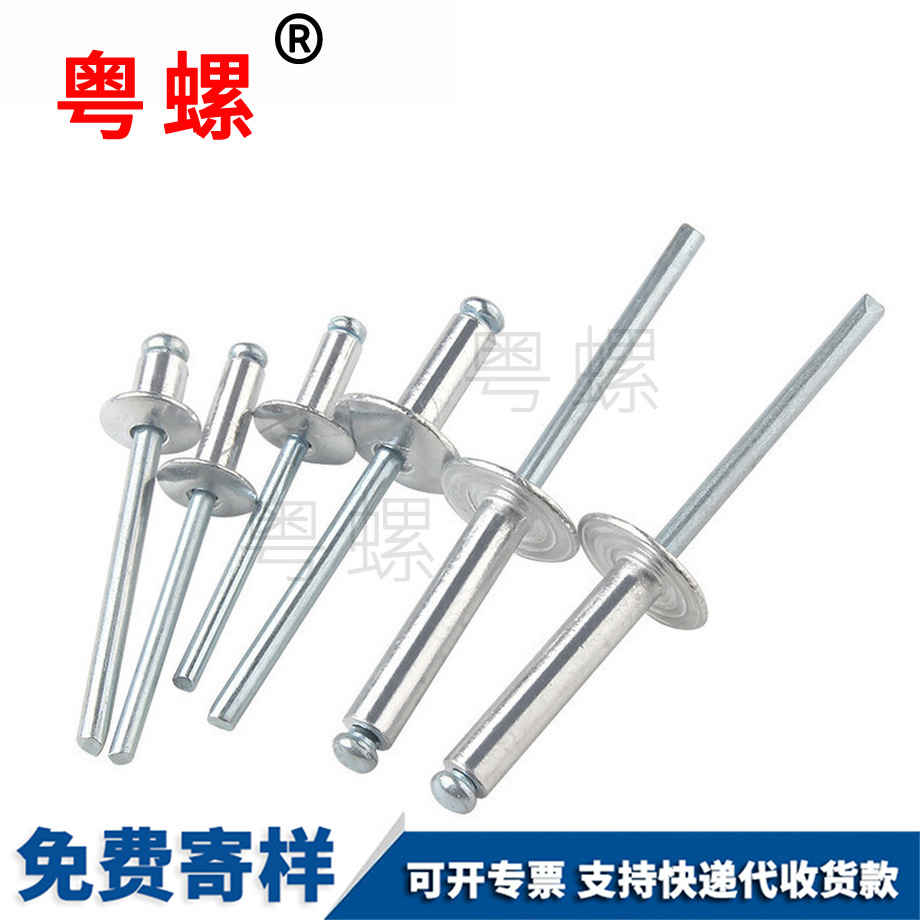 大帽沿西雙版納抽芯鉚釘