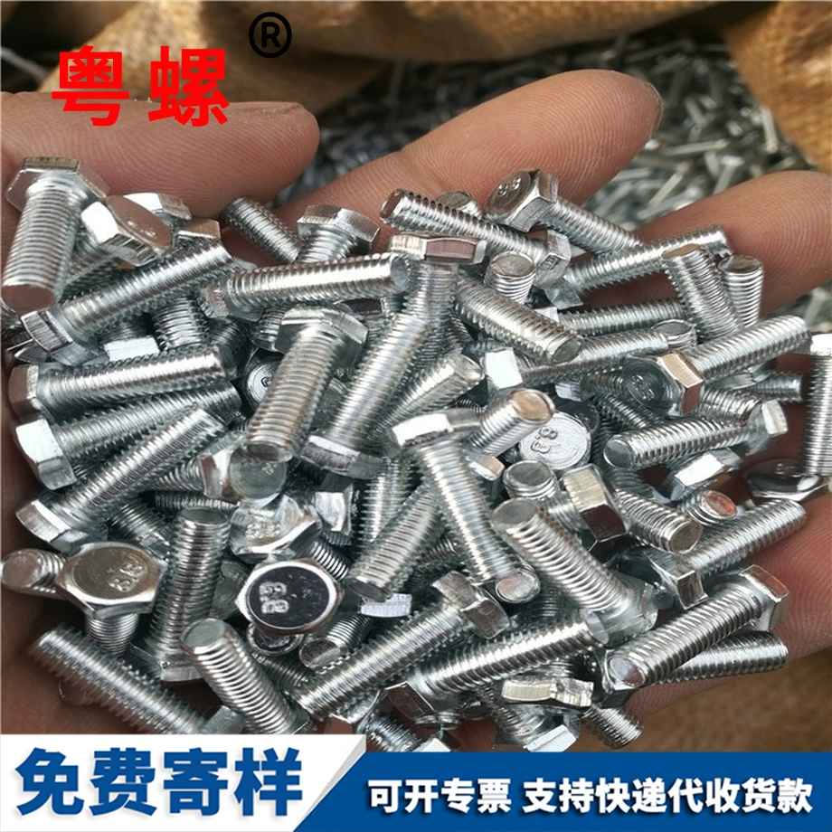 高質(zhì)量外七臺河六角螺栓