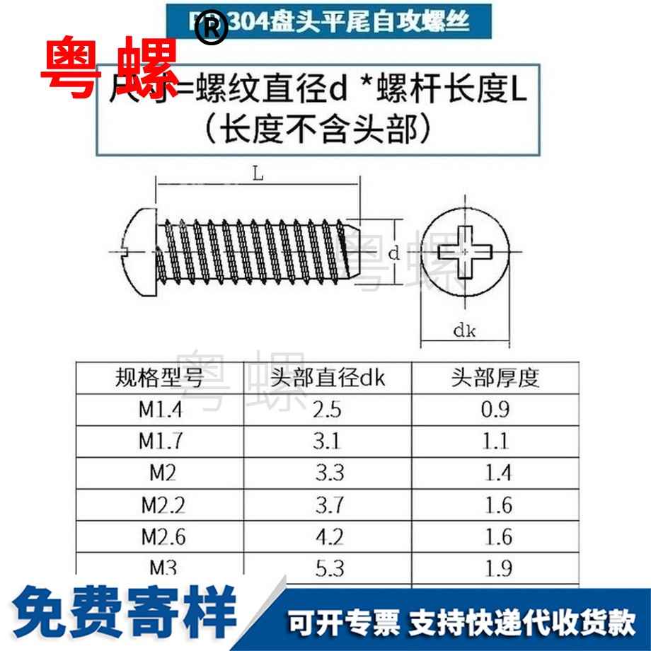 訂做西雙版納圓頭螺絲