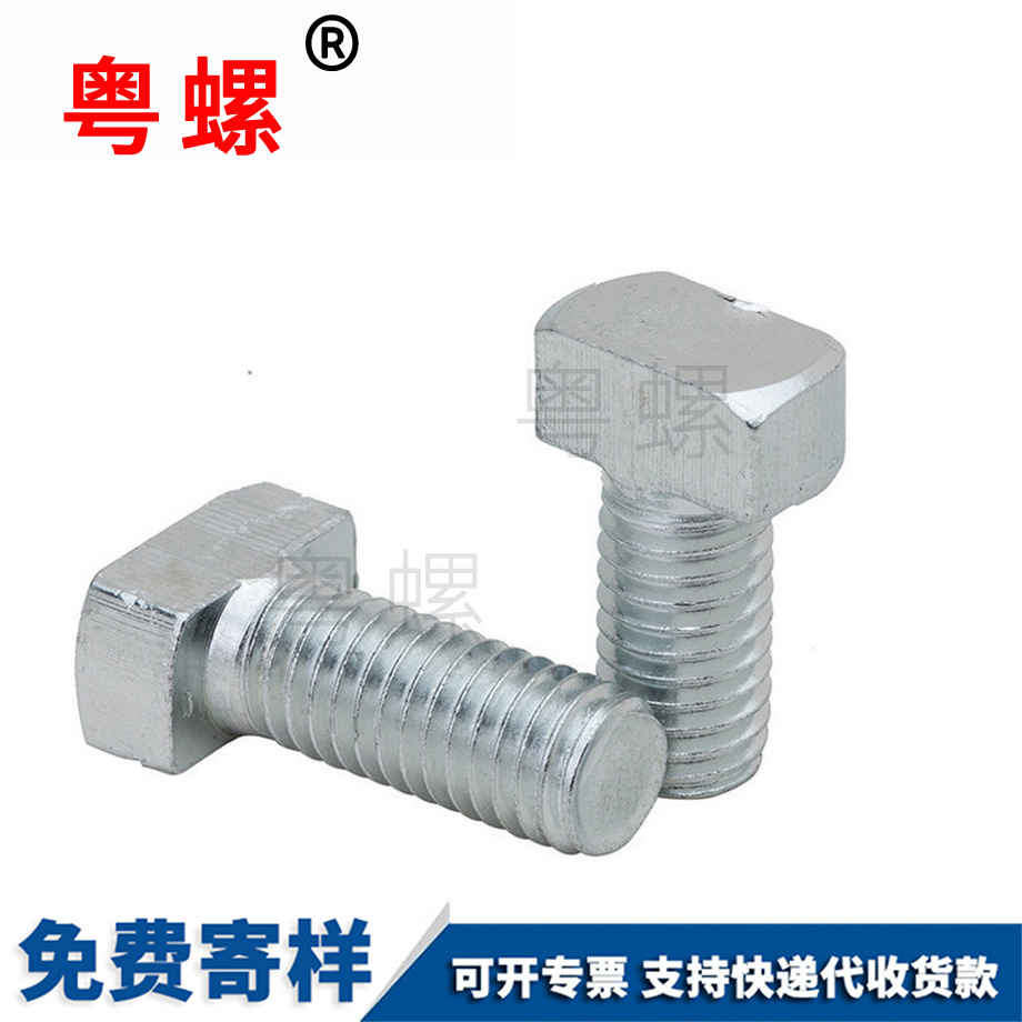 秦皇島T型螺栓