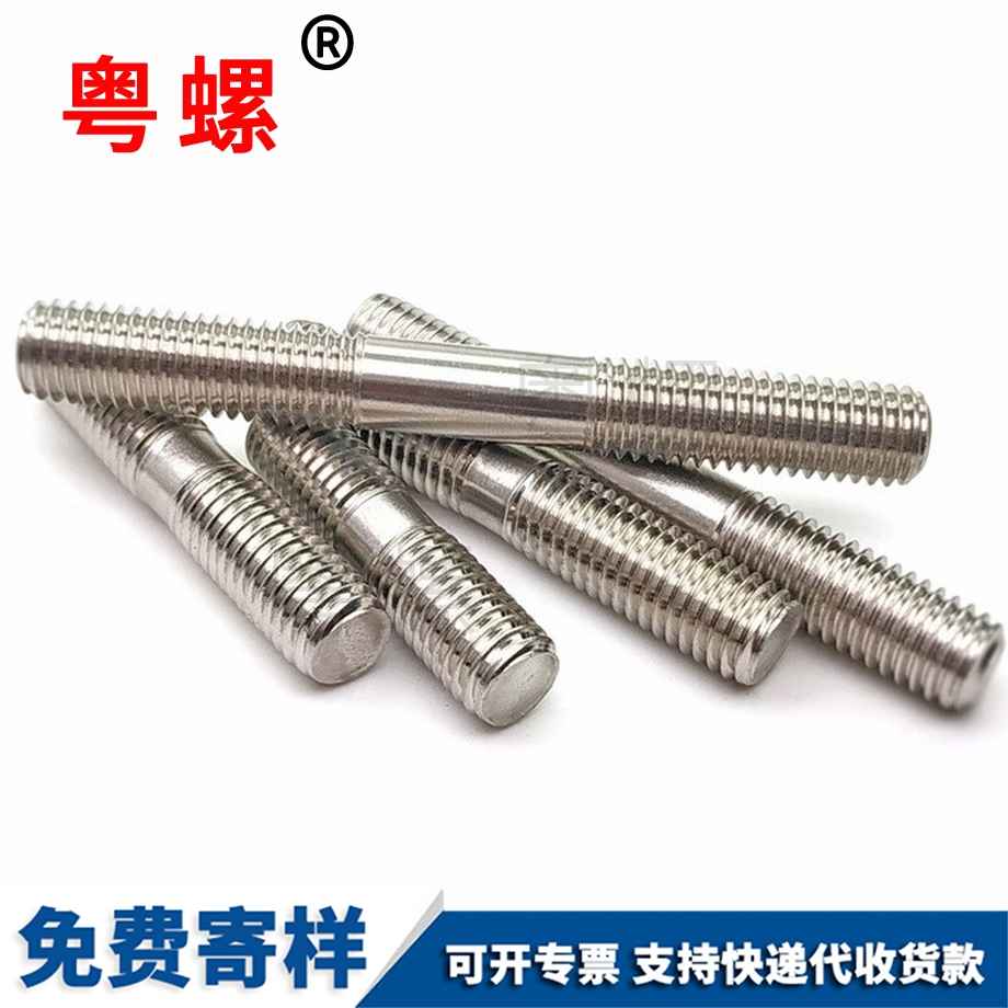 金昌雙頭螺栓
