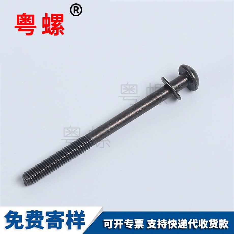 半圓杯七臺(tái)河內(nèi)六角組合螺絲